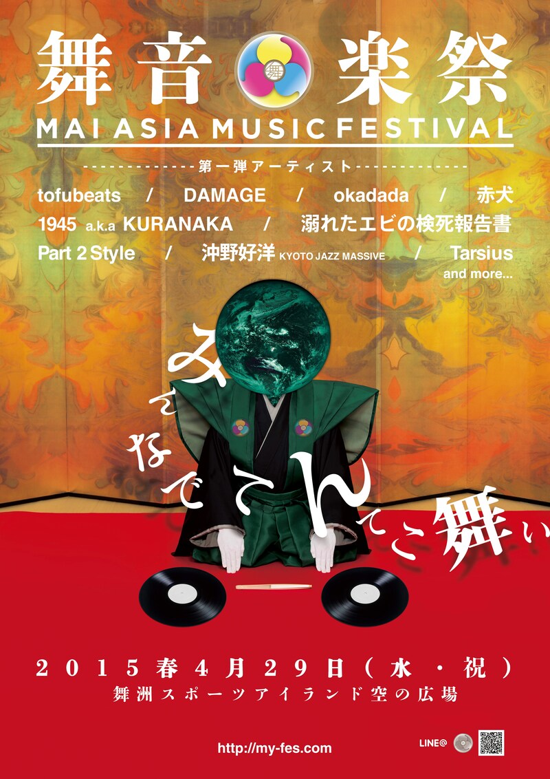 「舞音楽祭2015春」フライヤー
