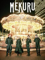 今週の人気画像7位は「雑誌「MEKURU」でセカオワ特集、“『コスモパニック』の非常口”で撮影も」より、「MEKURU」VOL.04の表紙。