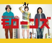 藤岡みなみ＆ザ・モローンズ「はじき」タワーレコード購入特典のステッカー。