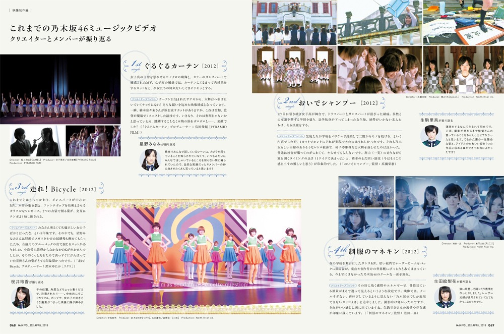 「月刊MdN」2015年4月号誌面より。