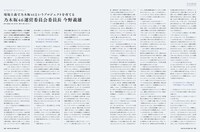 「月刊MdN」2015年4月号誌面より。