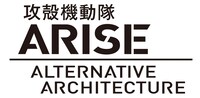 「攻殻機動隊ARISE ALTERNATIVE ARCHITECTURE」ロゴ