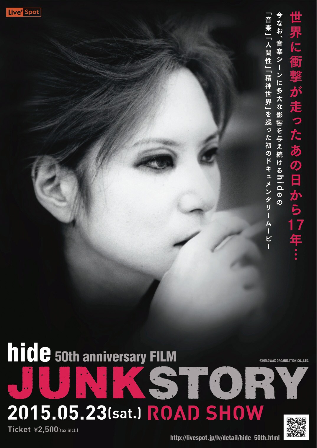 hide/HIDE”JUNK STORY”貴重品 hide/HIDE”JUNK STORY”貴重品