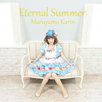 丸山夏鈴「Eternal Summer」ジャケット