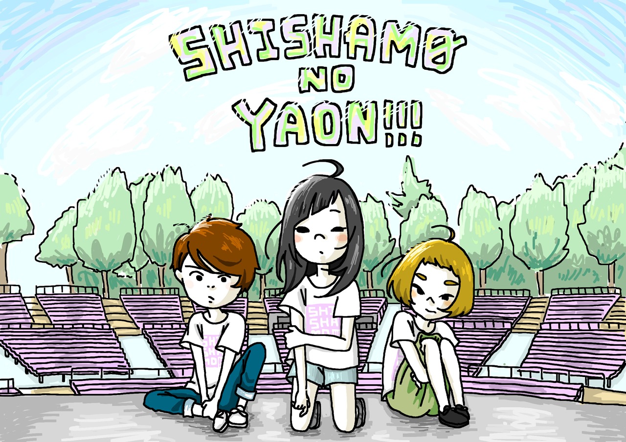 SHISHAMOが夏に開催するワンマンライブ「SHISHAMO NO YAON!!!」のキービジュアル。