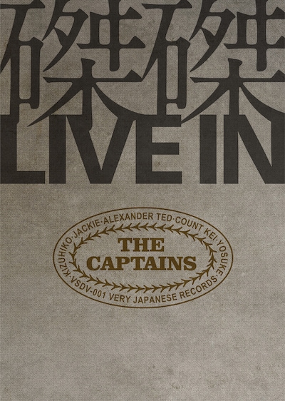ザ・キャプテンズ「ザ・キャプテンズ ライヴ イン磔磔」ジャケット