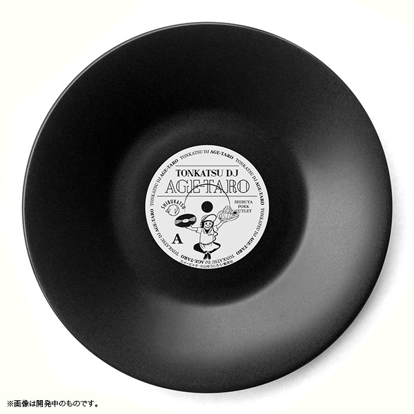 「レコード風とんかつ皿」(c)イーピャオ・小山ゆうじろう / 集英社