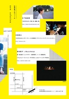 「new solution」裏面フライヤーデザイン