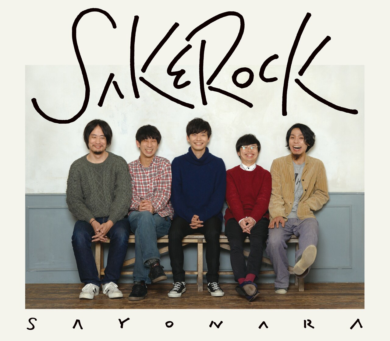 SAKEROCK「SAYONARA」ジャケット - SAKEROCK、5人でラストアルバム