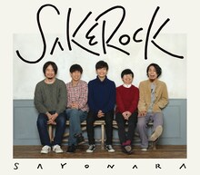 SAKEROCK「SAYONARA」ジャケット
