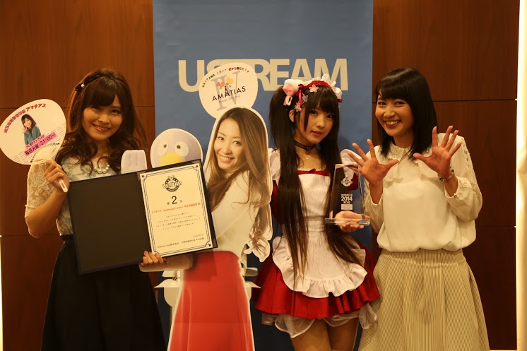 「Ustream大賞2014」2位は「アマチアス （saitama girls story）埼玉情報番組」。