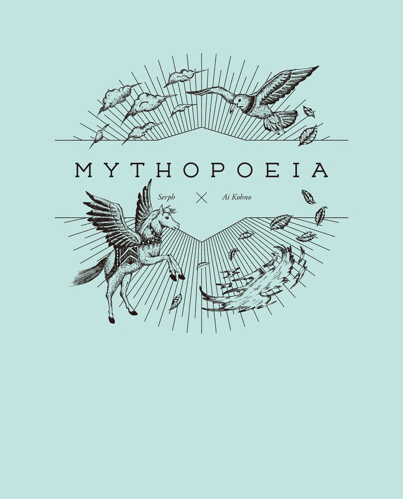 Serph×河野愛「MYTHOPOEIA」表紙