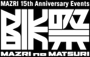 「MAZRI の祭 2015 ~15th Anniversary Events~」ロゴ