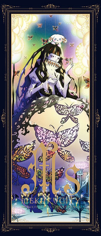 サウンドトラック「MEKAKUCITY M's COMPLETE～メカクシティアクターズ・ヴォーカル＆サウンド コレクション～」ジャケット