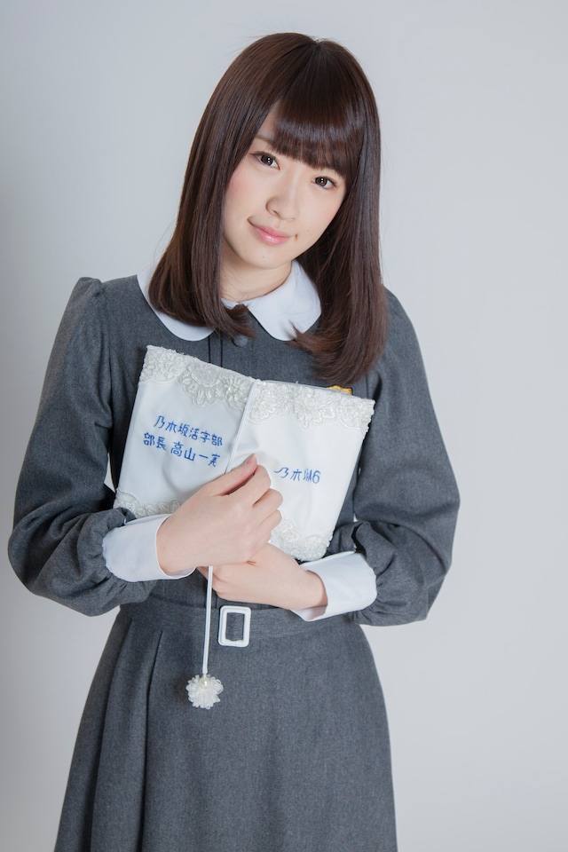 高山一実（乃木坂46）