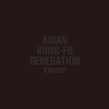 ASIAN KUNG-FU GENERATION「Easter」ジャケット