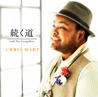 クリス・ハート「続く道 with ゴスペラーズ」ジャケット