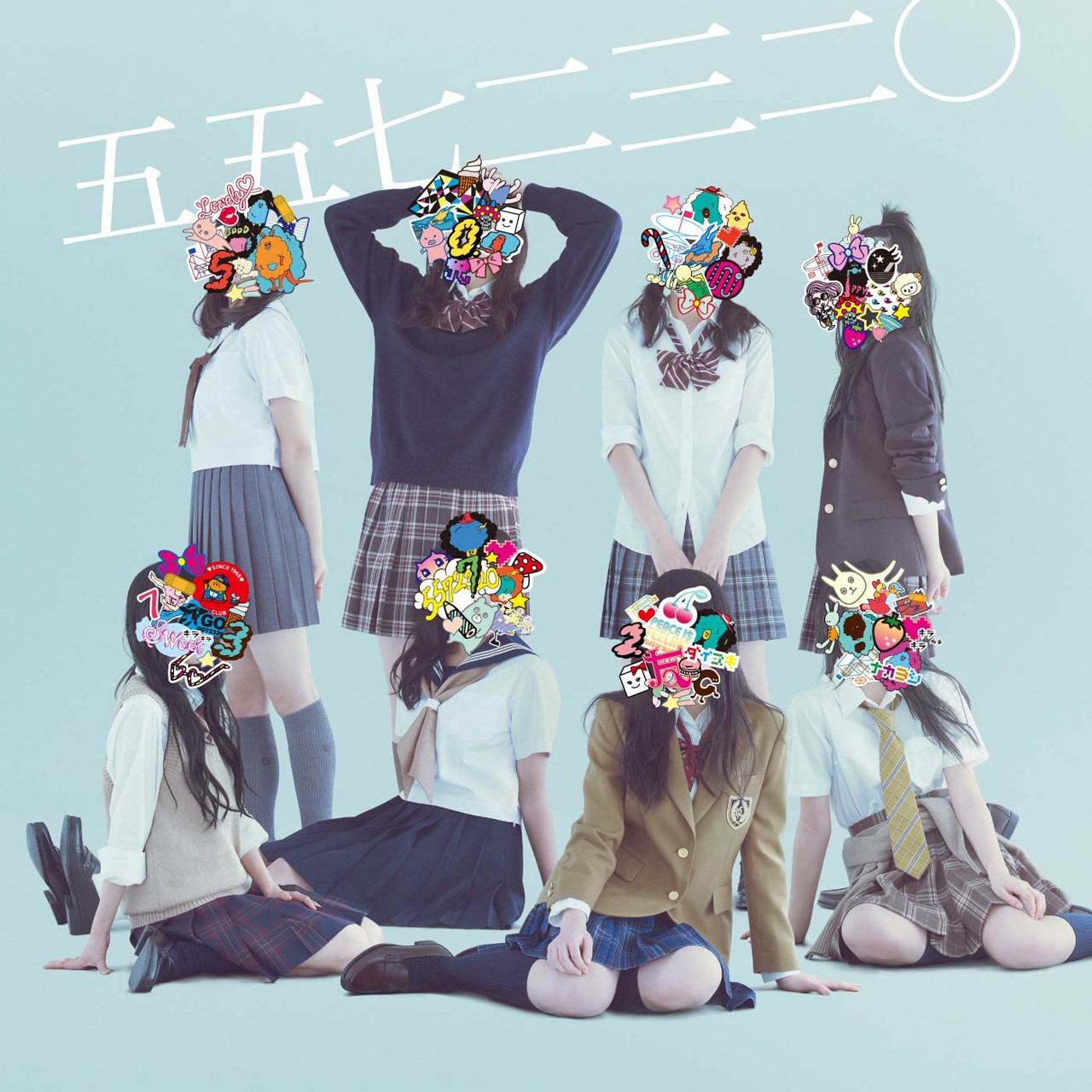 ギター5人ドラム3人の女子中学生「五五七二三二〇」ソニーからデビュー