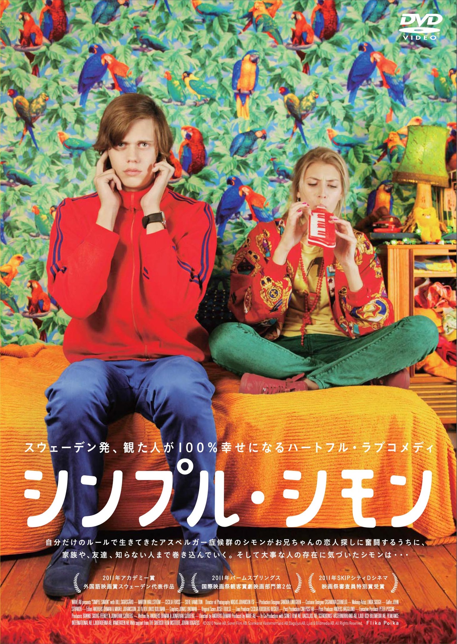 映画「シンプル・シモン」DVDパッケージ