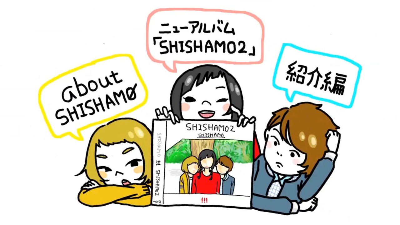「about SHISHAMO ニューアルバム『SHISHAMO 2』紹介編」のワンシーン。
