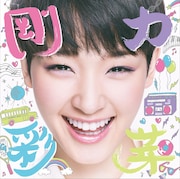 剛力彩芽「剛力彩芽」通常盤ジャケット