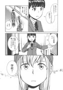 「ヒナまつり」8巻より。