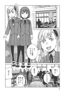「ヒナまつり」8巻より。