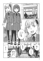 「ヒナまつり」8巻より。