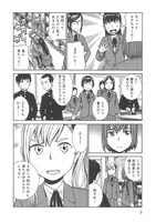 「ヒナまつり」8巻より。