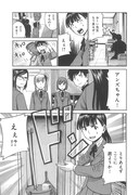 「ヒナまつり」8巻より。