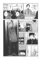 「ヒナまつり」8巻より。