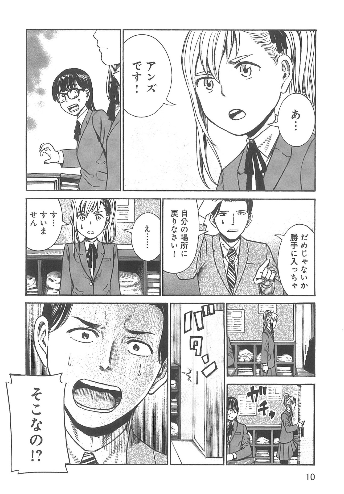 「ヒナまつり」8巻より。