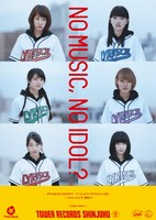 現在タワーレコードで展開中のオリジナル企画「NO MUSIC, NO IDOL?」第83弾にはlyrical schoolが登場している。