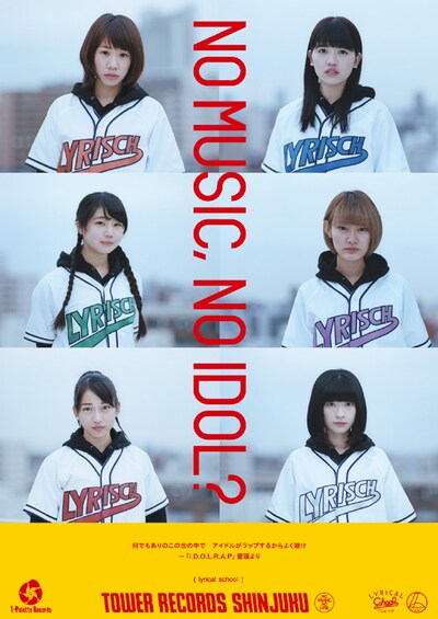 lyrical school「NO MUSIC, NO IDOL?」VOL.83ポスター見本