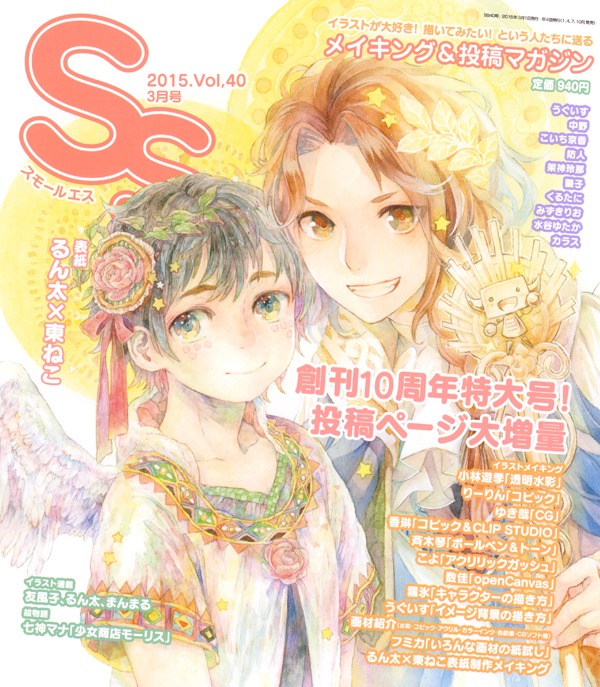 SS第40号