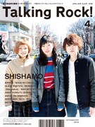 「Talking Rock!」2015年4月号 裏表紙