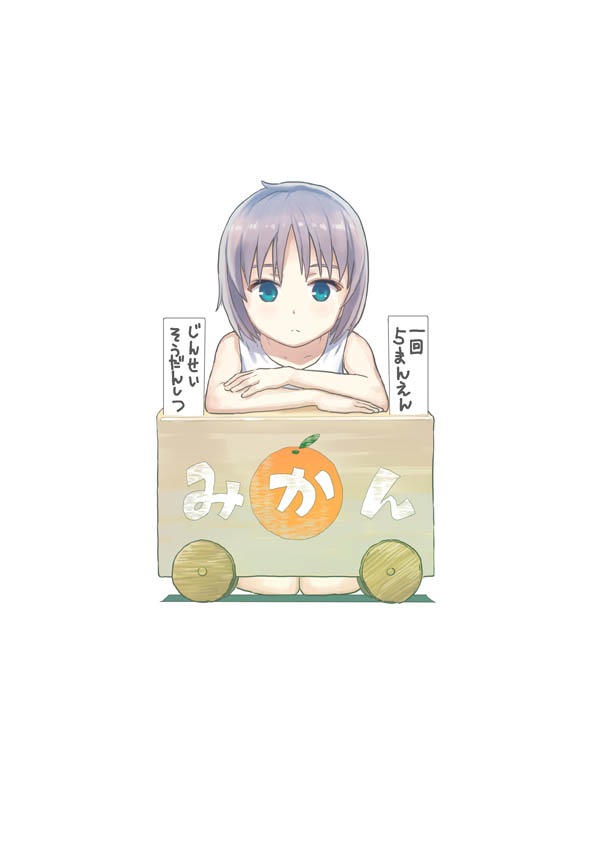 雨がっぱ少女群S「青空少女そうだんしつ」