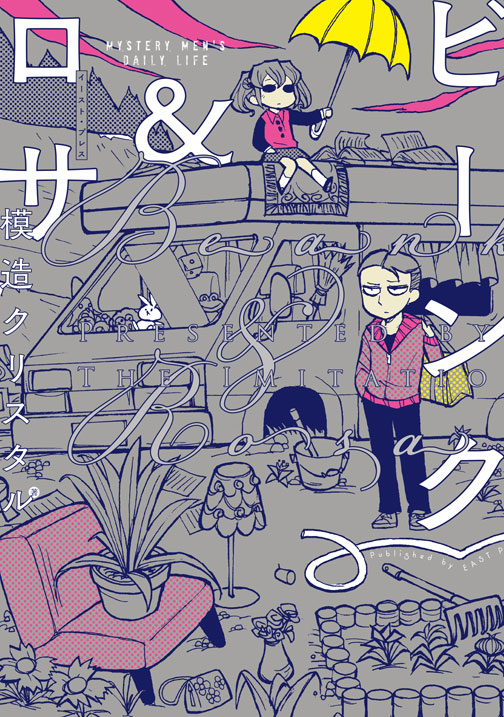 模造クリスタル「ビーンク＆ロサ」
