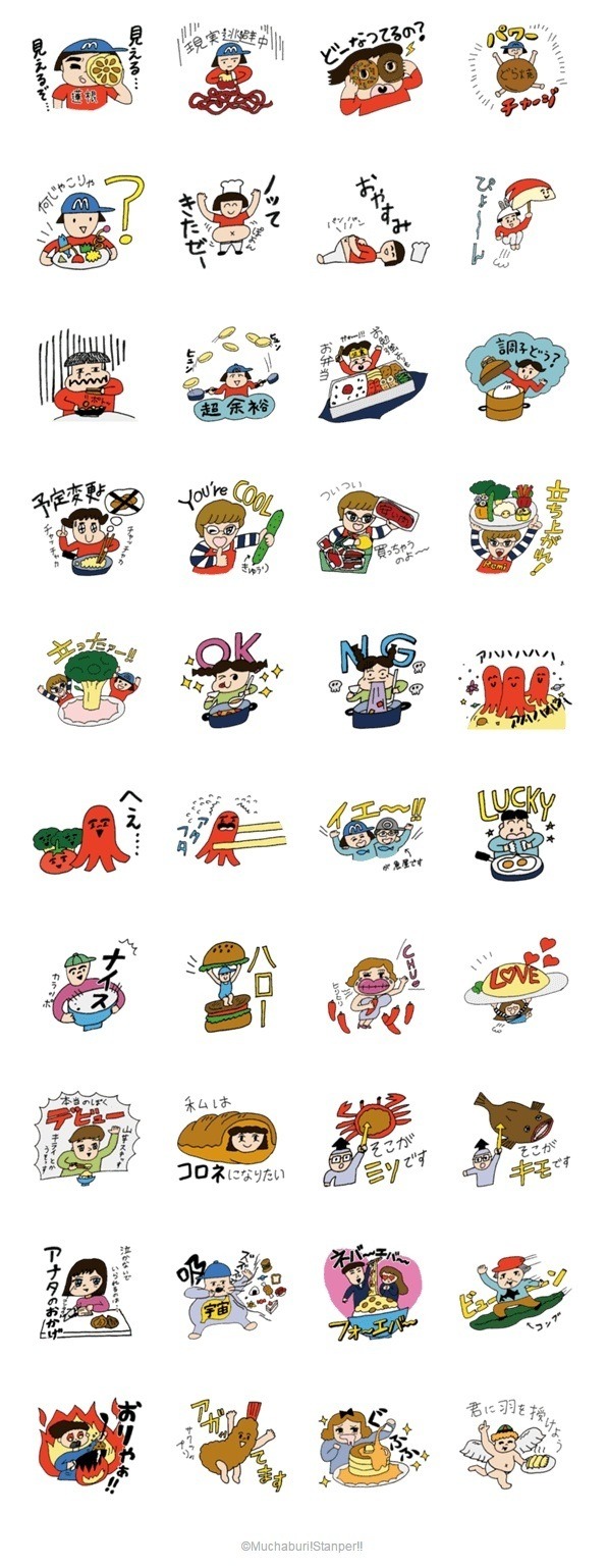 DJみそしるとMCごはんLINEスタンプ「おいしいものは人類の奇跡」サンプル。