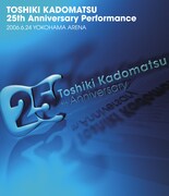 角松敏生「TOSHIKI KADOMATSU 25th Anniversary Performance 2006.6.24 YOKOHAMA ARENA」ジャケット