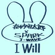 奇妙礼太郎「I will（LIVE at 2014.10.1 J-WAVE）」ジャケット