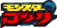「モンスターロック」ロゴ