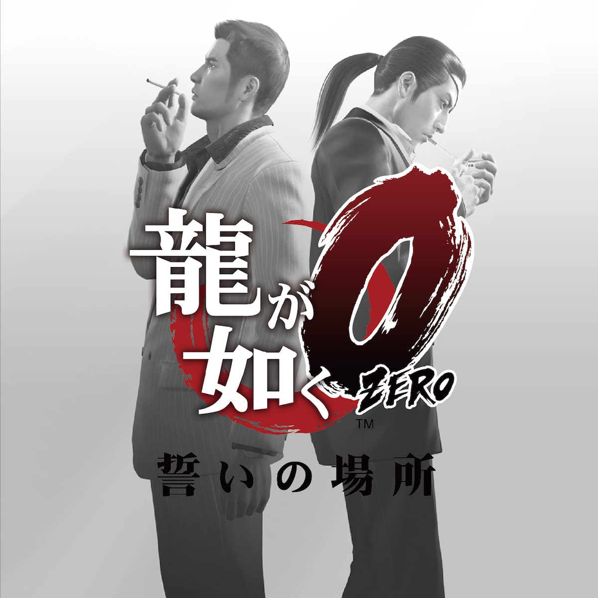 矢沢 氷室 Tmら収録 龍が如く0 Cd 購入すればゲーム内bgmに 音楽ナタリー