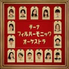 チーナが15人オーケストラ結成、5月初ライブ