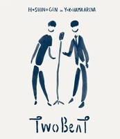 星野源「星野 源 ツービート IN 横浜アリーナ」Blu-rayジャケット