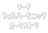 チーナフィルハーモニックオーケストラロゴ