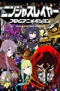 「ニンジャスレイヤー フロム アニメイシヨン」キービジュアル (c)Ninj@ Entertainment/Ninj@ Conspiracy