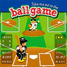 遊助「Take me out to the ball game～あの・・一緒に観に行きたいっス。お願いします！～」初回限定盤Aジャケット