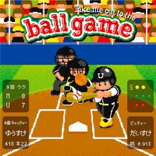 遊助「Take me out to the ball game～あの・・一緒に観に行きたいっス。お願いします！～」初回限定盤Bジャケット