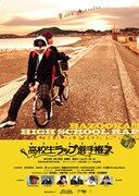 「BAZOOKA!!! 第7回高校生RAP選手権」ポスター